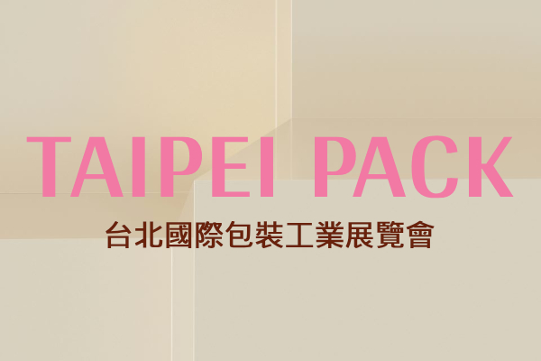 taipei pack 2025